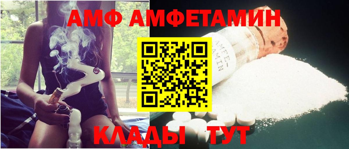 АМФ Premium Камышлов