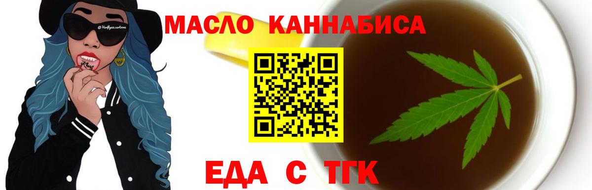 Печенье с ТГК конопля Камышлов