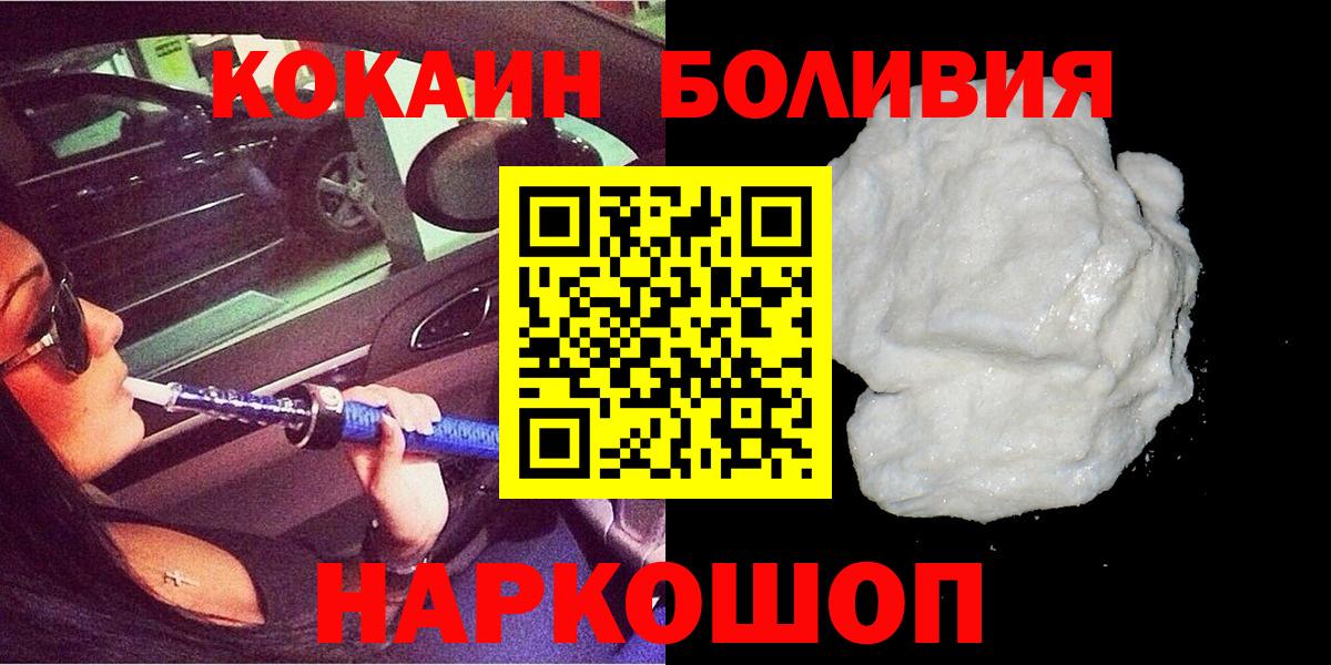Кокаин Перу Камышлов