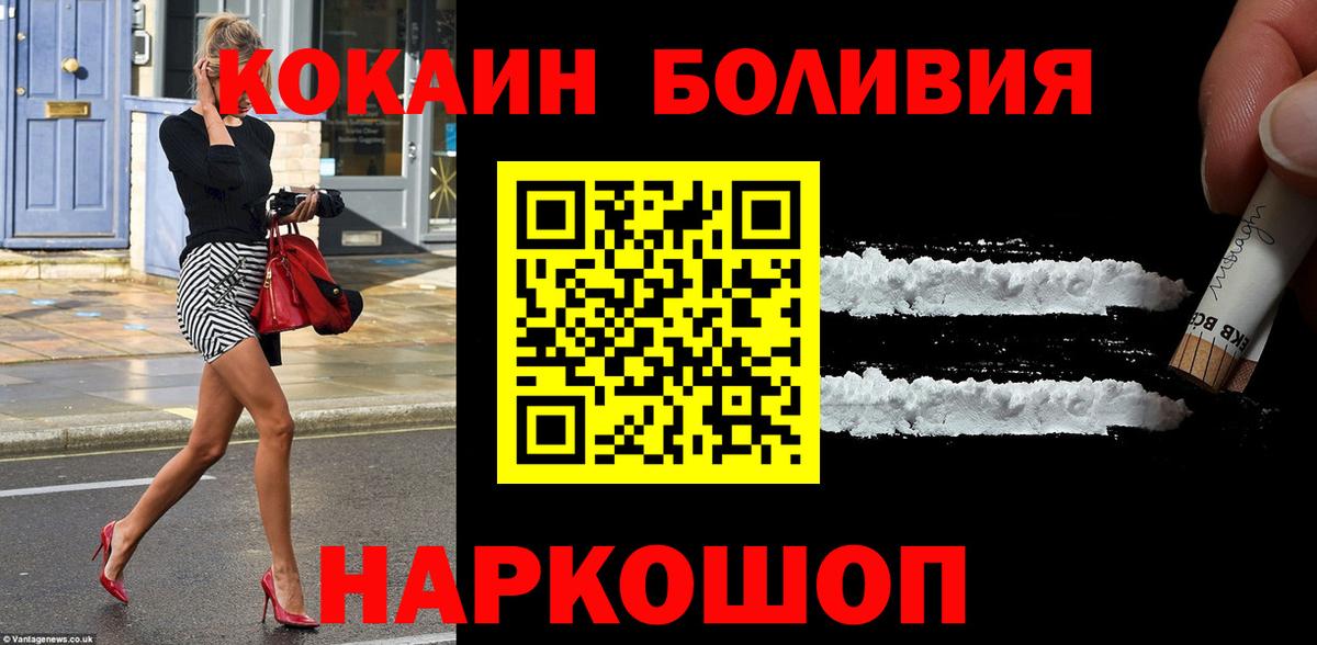 КОКАИН  купить наркоту  Вход с VPN  Камышлов  COCAIN Fish Scale 
