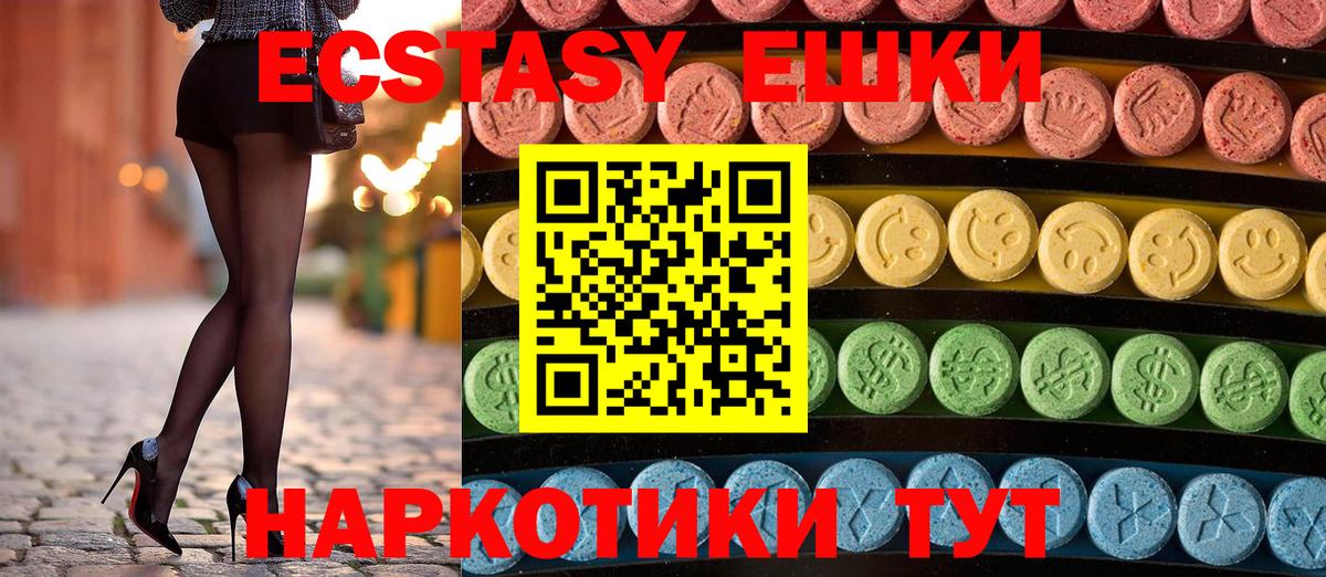Камышлов  ЭКСТАЗИ 280 MDMA  магазин  наркотиков  Ecstasy louis Vuitton  Вход с VPN 