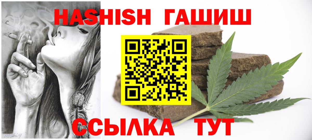 ГАШ хэш  ГАШ Premium  Вход с VPN  Камышлов 