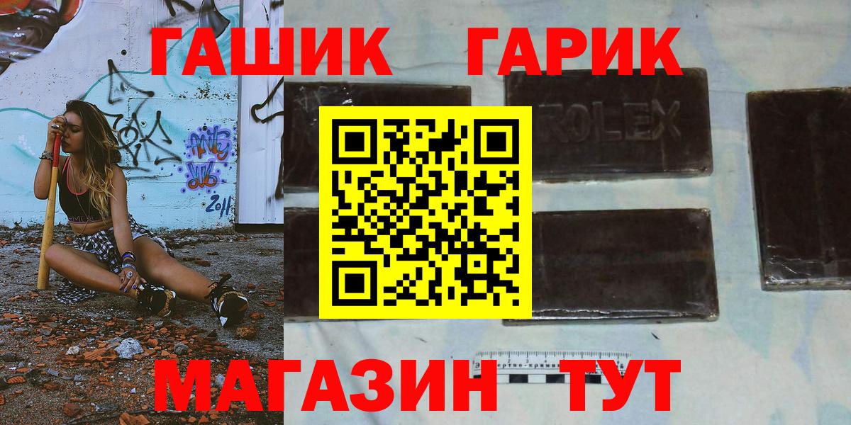 ГАШ хэш Камышлов