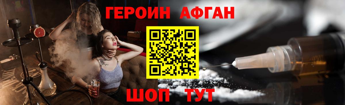 ГЕРОИН VHQ  Героин  Камышлов  Вход с VPN 