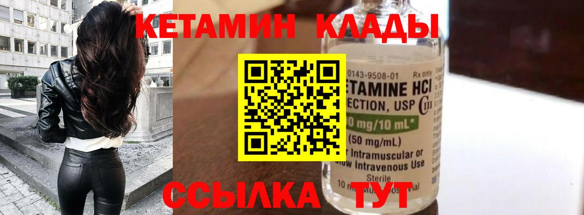 Кетамин ketamine  Вход с VPN  Камышлов 