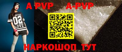 apvp Гусиноозёрск