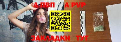 apvp Гусиноозёрск