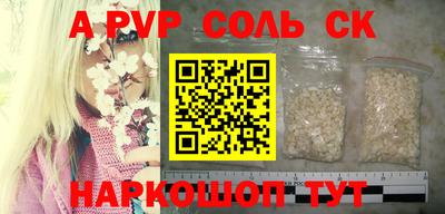 apvp Гусиноозёрск