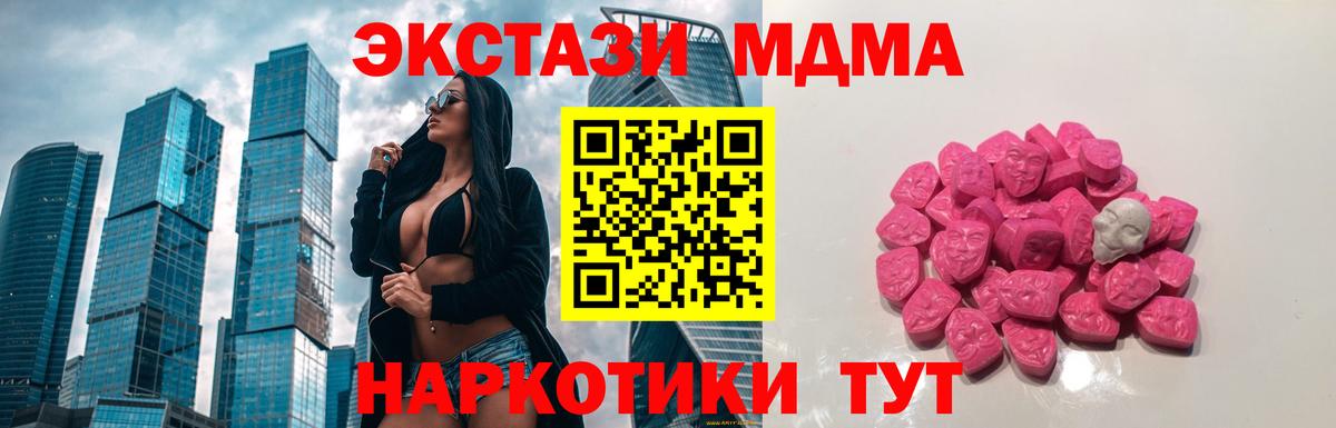 MDMA  MDMA VHQ  Вход с VPN  MDMA VHQ  Камышлов 
