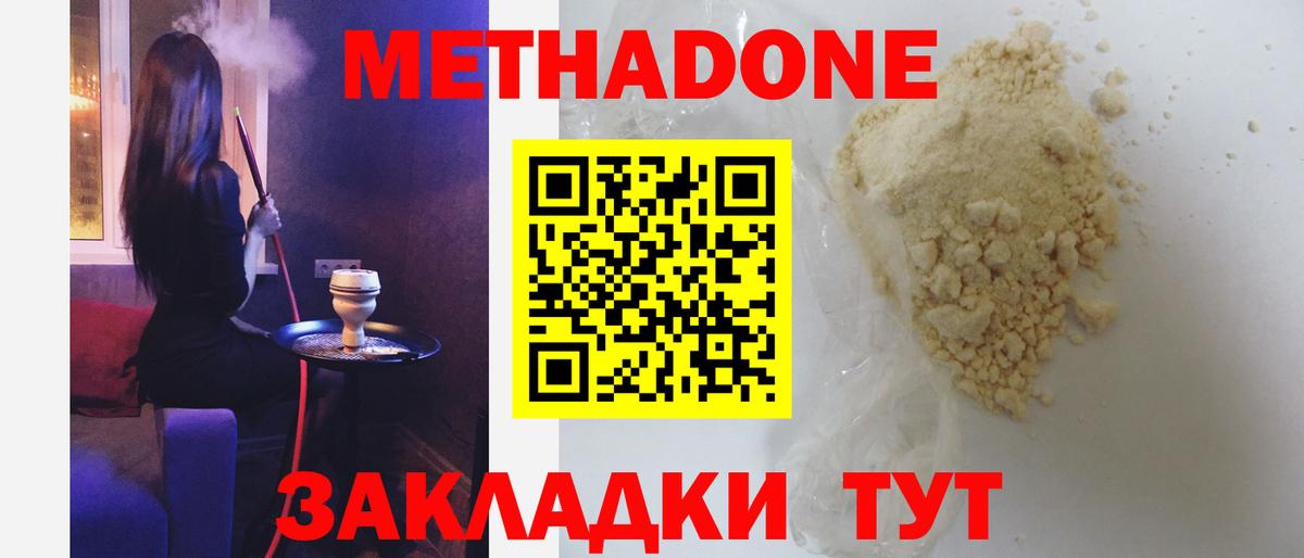 МЕГА tor  МЕТАДОН кристалл  Вход с VPN  Камышлов 