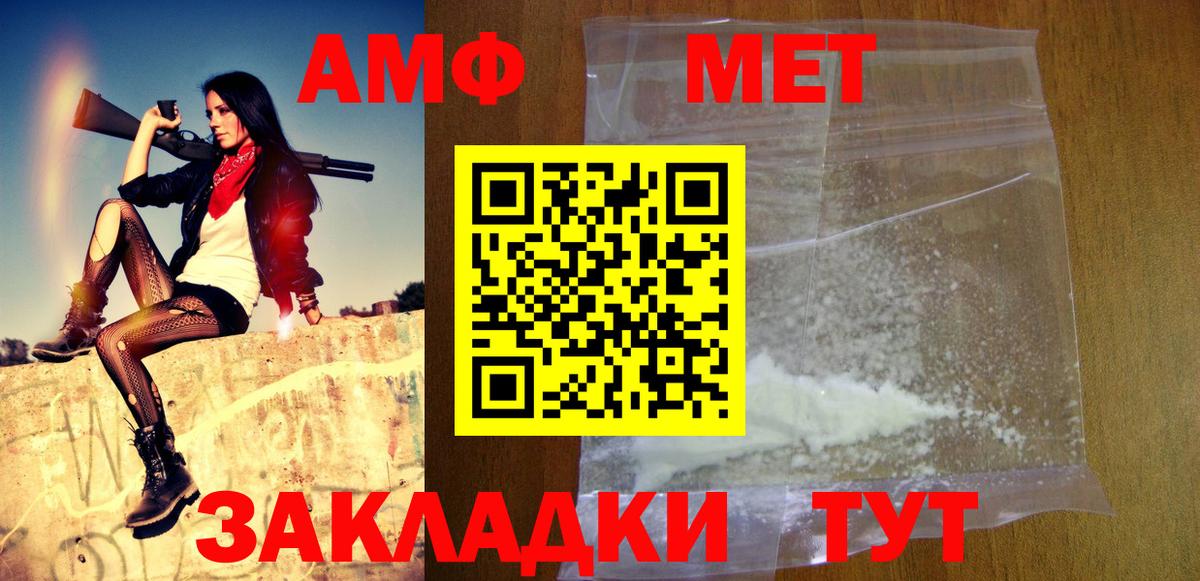 МЕТАМФЕТАМИН  Метамфетамин Декстрометамфетамин 99.9%  Метамфетамин Декстрометамфетамин 99.9%  Вход с VPN  Камышлов 